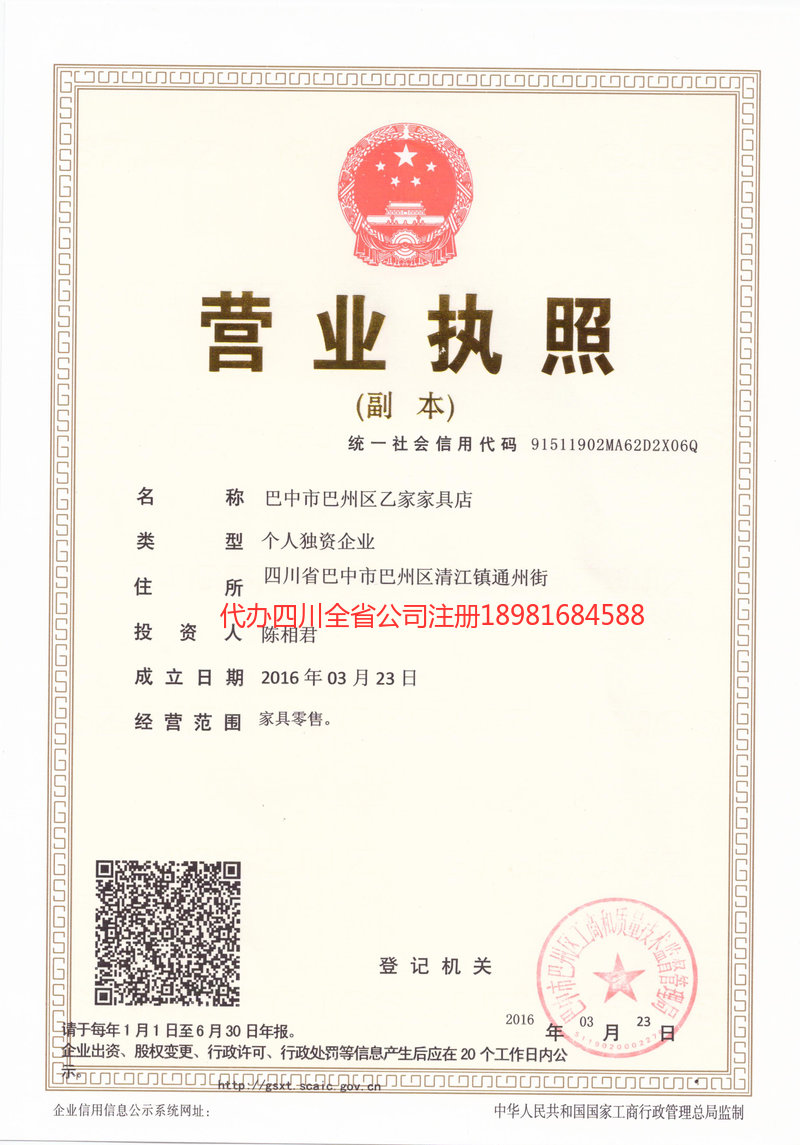 焦作焦作乙家家具店